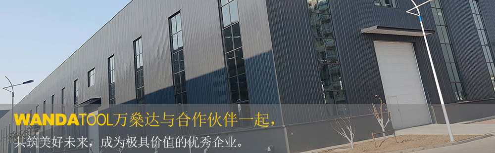 万燊达生产基地